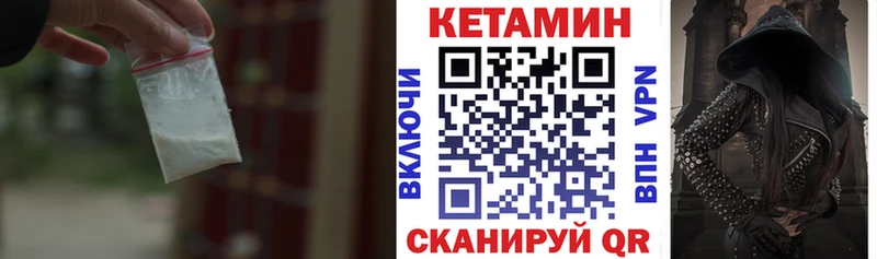 КЕТАМИН VHQ  ОМГ ОМГ ссылка  Байкальск 